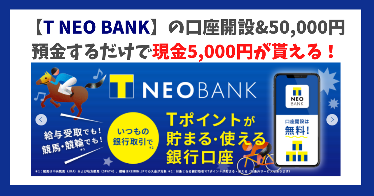 【T NEO BANK】